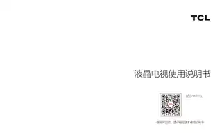 TCL 85S11 Pro
